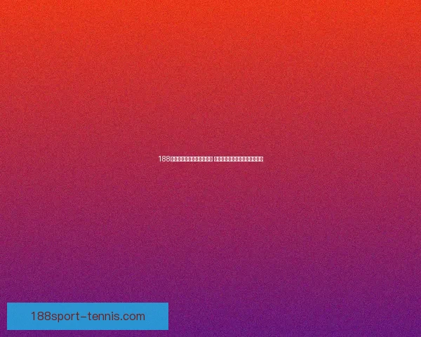 188体育平台登录入口全新升级 快速进入体验无限精彩体育盛宴