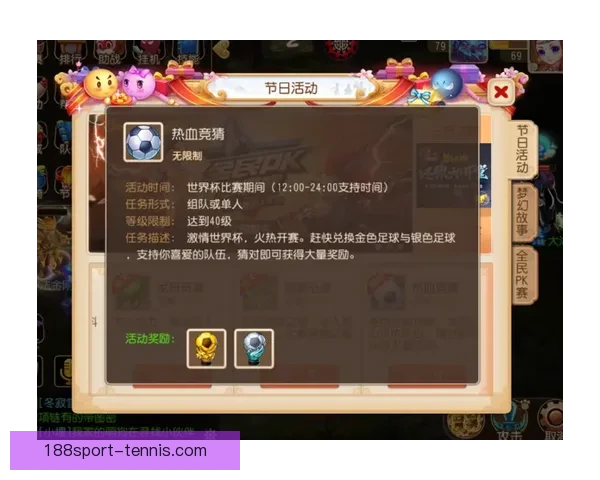 世界杯竞猜平台全新上线，精准预测胜负，助您赢得丰厚奖励