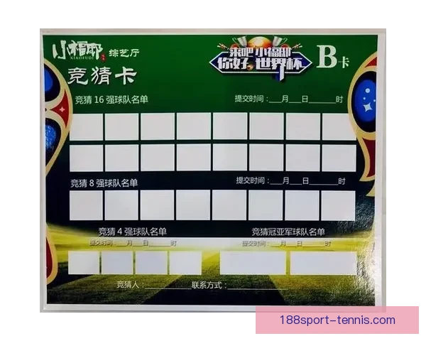 精准掌握世界杯比分竞猜技巧提升胜率的方法解析