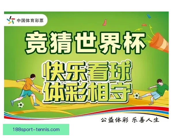掌握世界杯竞猜游戏规则与投注技巧全面解析助赢赛事预测成功率提升指南