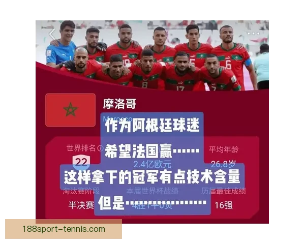 世界杯赛事全面解析与精准竞猜策略深度剖析